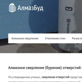 Сайт-визитка — компания «АлмазБур»